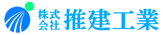 株式会社推建工業